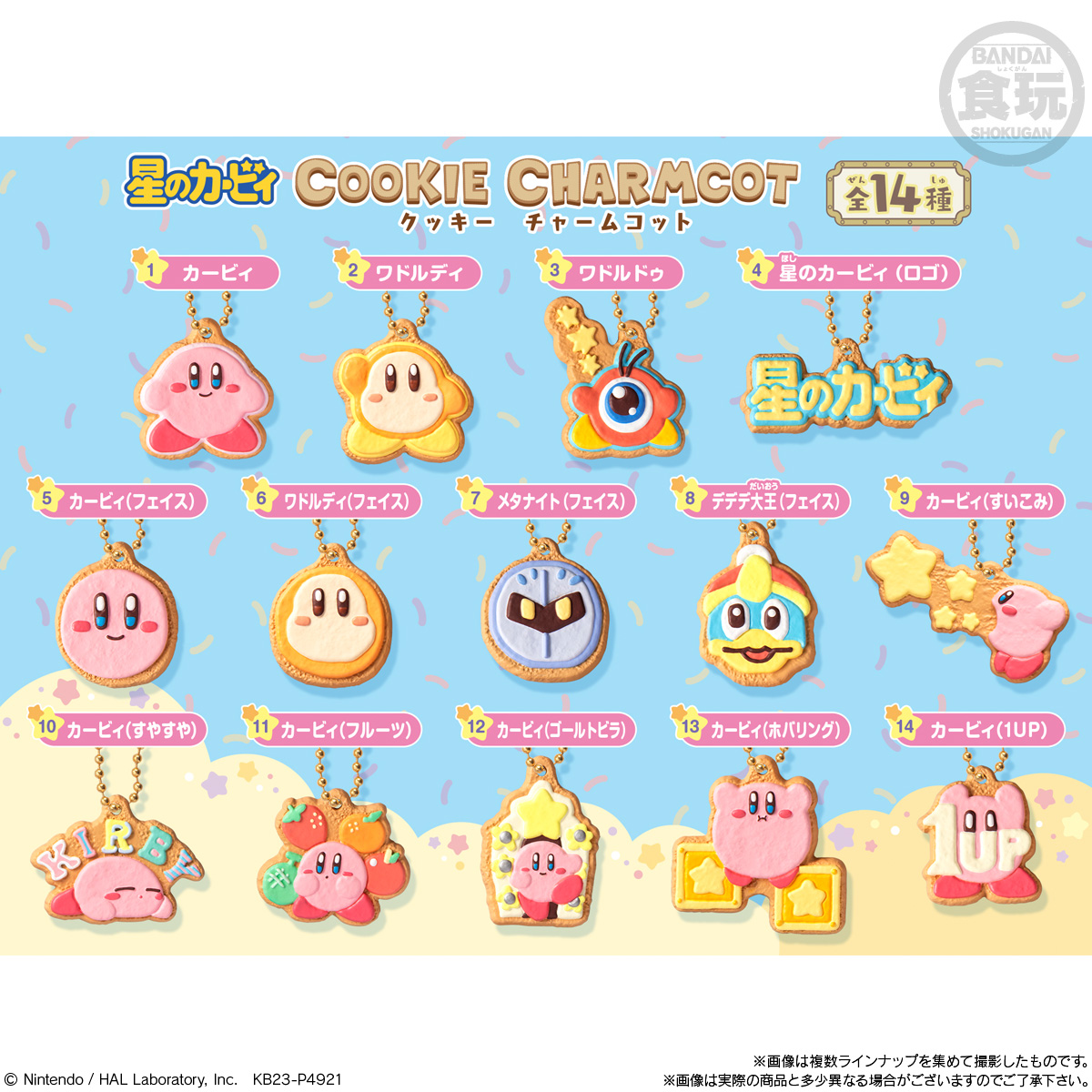 Kirby - Kirby and Friends Cookie Charmcot Blind Keychain image count 1
